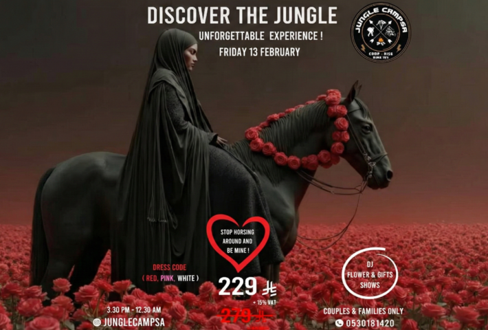 رحلة اكتشاف الغابة